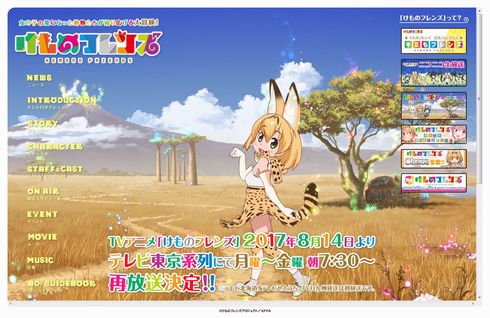 けものフレンズ　KADOKAWA　たつき監督