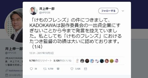 けものフレンズ　KADOKAWA　たつき監督
