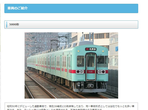 西鉄5000系