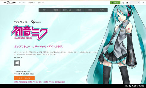 初音ミクの画像