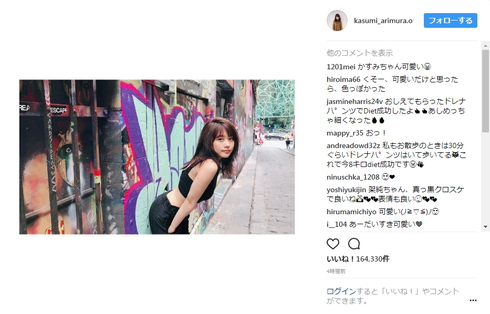 有村架純 美ボディ