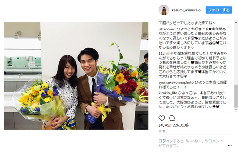 有村架純 ひよっこ 最終回