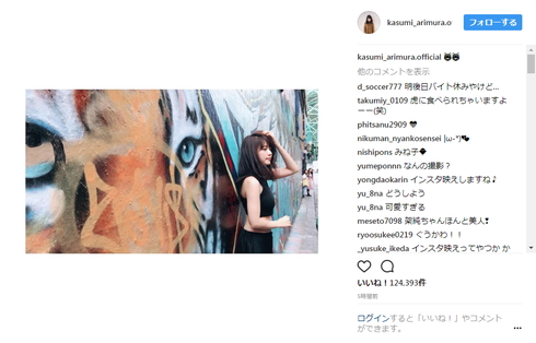 有村架純 美ボディ