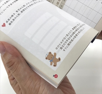 神戸市　母子健康手帳