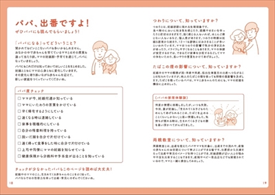 神戸市　母子健康手帳