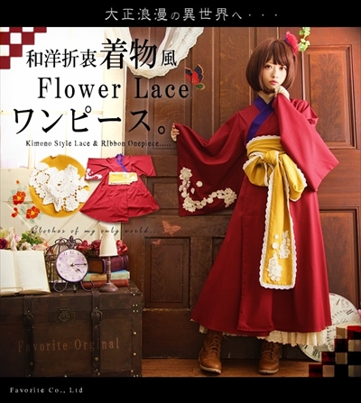 大正浪漫風ワンピース
