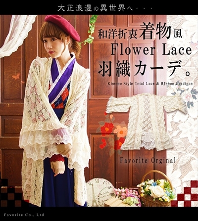 大正浪漫風ワンピース