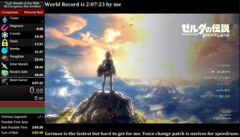 ゼルダの伝説 ブレス オブ ザ ワイルド」オールダンジョンRTAで