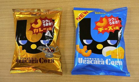 ウラキャラコーン　カール