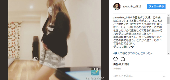 ざわちん ダンス