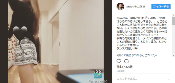 ざわちん ダンス