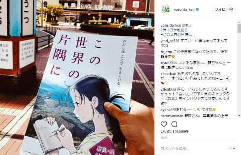 安田顕　「この世界の片隅に」　広島県呉市