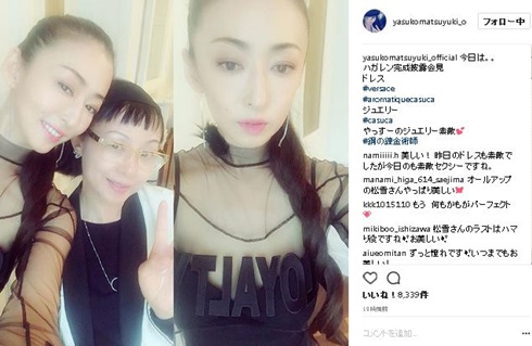 松雪泰子　ハガレン