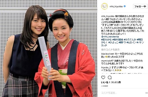 ひよっこ わろてんか 有村架純