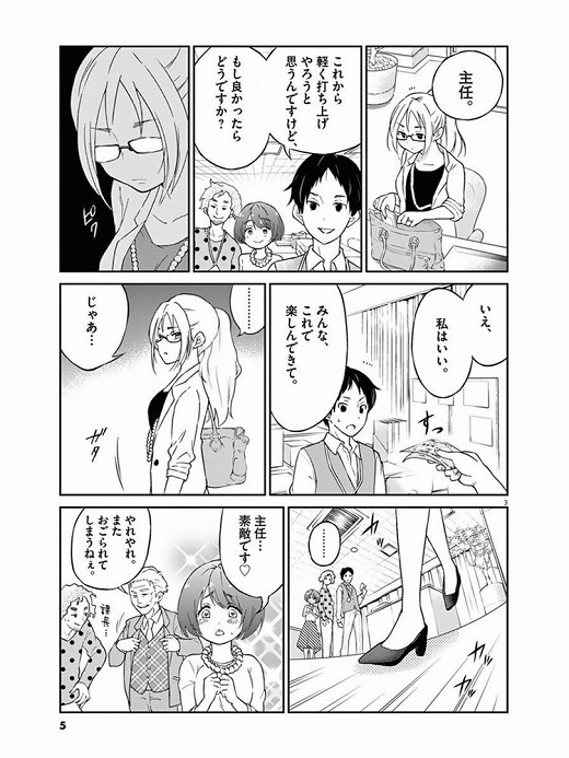 お酒は夫婦になってから