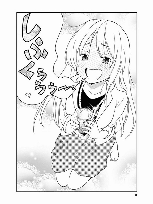 お酒は夫婦になってから