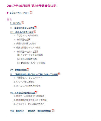 BPO TBS ビビット