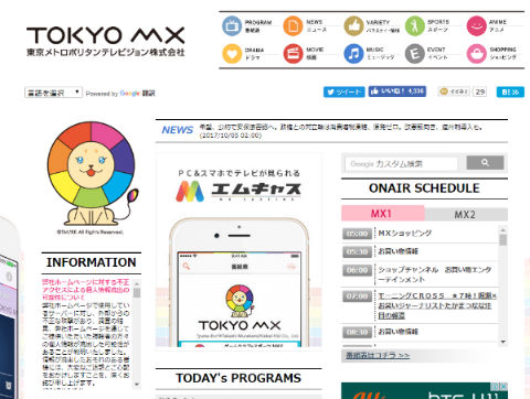 TOKYO MX