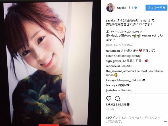 山本彩 さや姉 メイク 吉田朱里 アカリンの女子力動画 YouTube 化粧品 コスメ