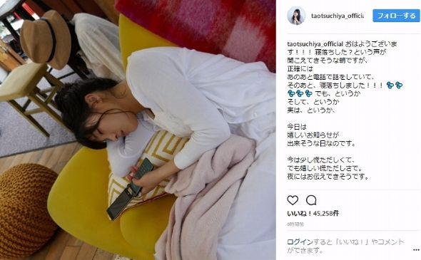 土屋太鳳 寝顔 ガラケー Instagram