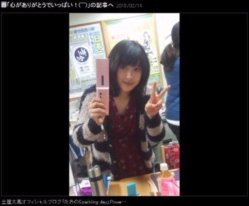 土屋太鳳 寝顔 ガラケー Instagram ブログ
