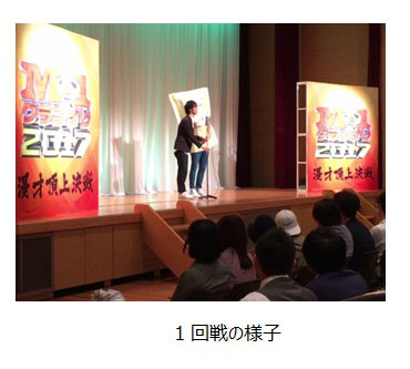 M-1グランプリの様子