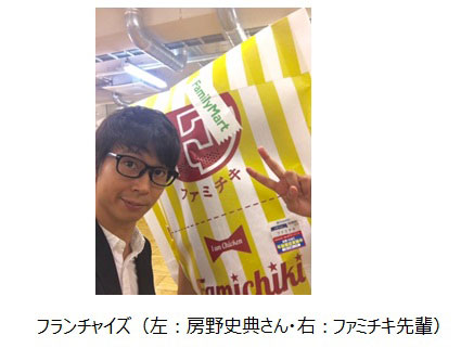 フランチャイズの写真