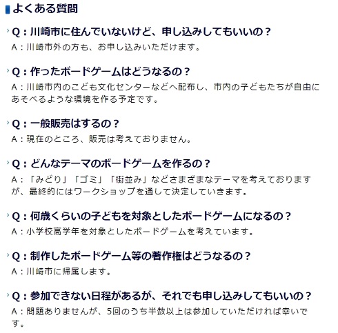 ボードゲーム　川崎　批判　炎上