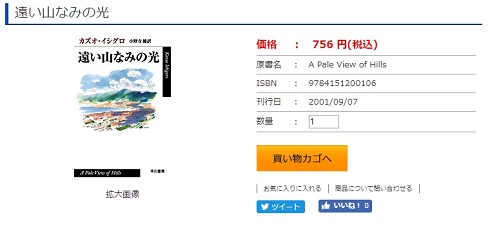 カズオ・イシグロ