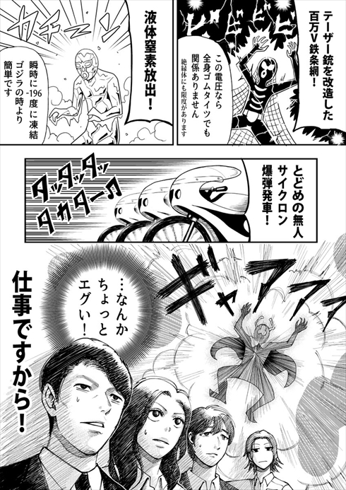 ゴジラ シン・ゴジラ 巨災対 漫画