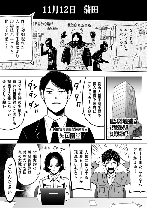 ゴジラ シン・ゴジラ 巨災対 漫画