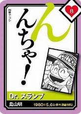 かるた　ジャンプ