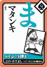 かるた　ジャンプ