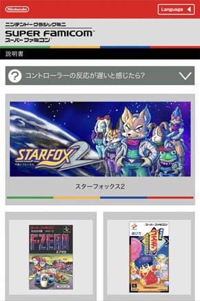 ひよこ ミニスーファミ Nintendo ニンテンドウ ニンテンドークラシックミニ