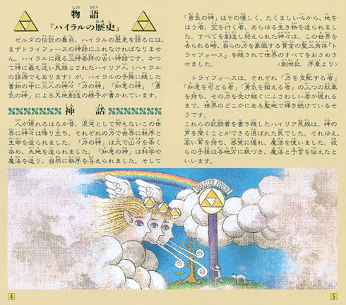 ミニスーファミ」収録ソフトの説明書が公式サイトで公開