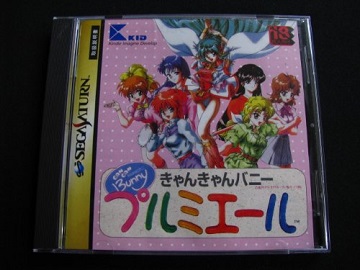 きゃんきゃんバニープルミエール