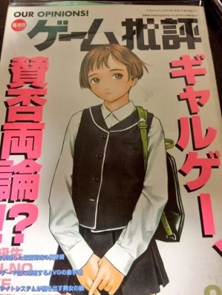 セガサターンの美少女ゲーム