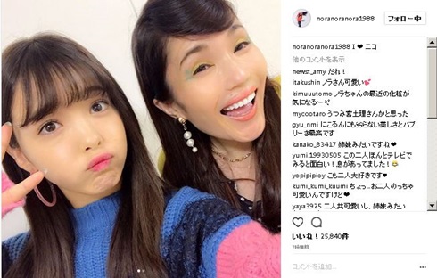 平野ノラ　藤田ニコル