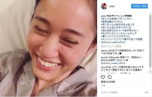 前田敦子 ぺえ Instagram