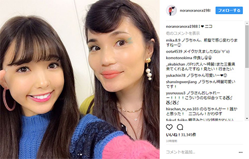 平野ノラ　藤田ニコル