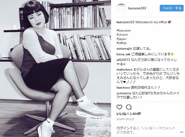 ブルゾンちえみ パツパツ 靴下