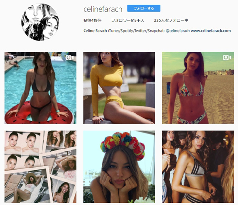 CelineFarach（セリーヌ・ファラク）さん来日イベント