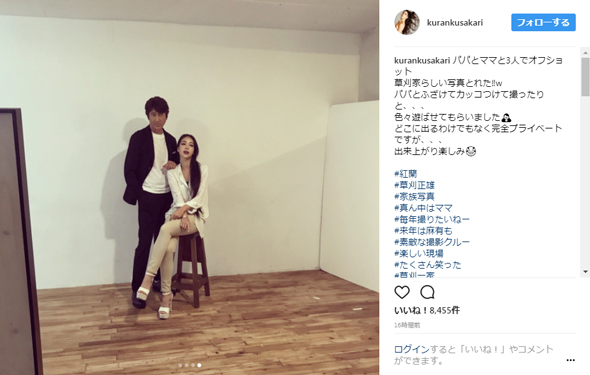 紅蘭 草刈正雄 家族写真