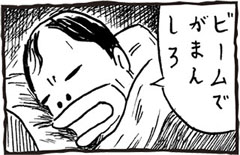 コミックビーム100