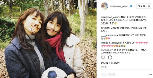 水川あさみ 綾瀬はるか わたしを離さないで ひげ