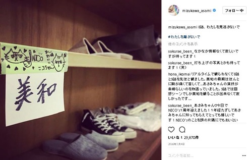 水川あさみ　わたしを離さないで