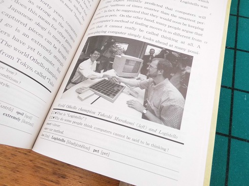 オセロ村上健インタビュー