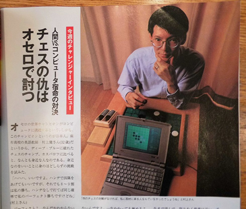 オセロ村上健インタビュー