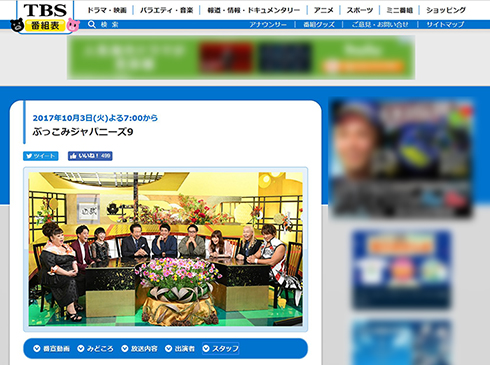 TBS ぶっこみジャパニーズ レディビアード