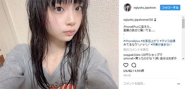 NGT48 荻野由佳 おぎゆか Instagram